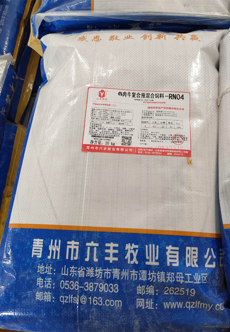 4%肉牛復(fù)合預(yù)混合飼料